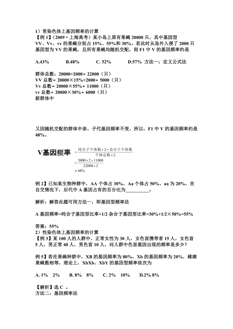 蛋白质的相关计算.doc_第2页