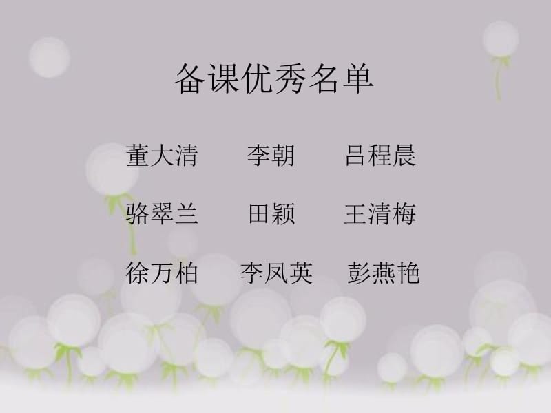 九月教师全过程检查小结.ppt_第2页