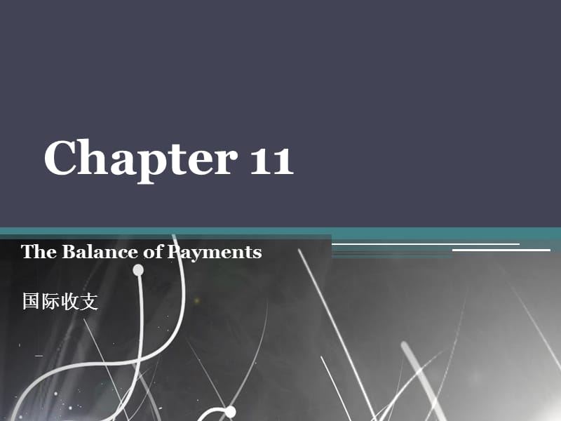 大学外贸英语chapter 11 The Balance of Payments.ppt_第1页