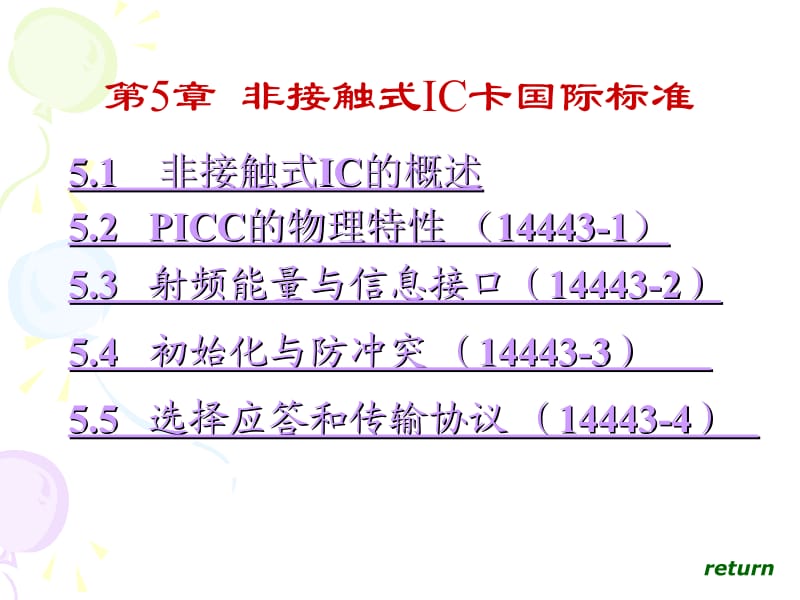 非接触式IC卡国际标准.ppt_第2页