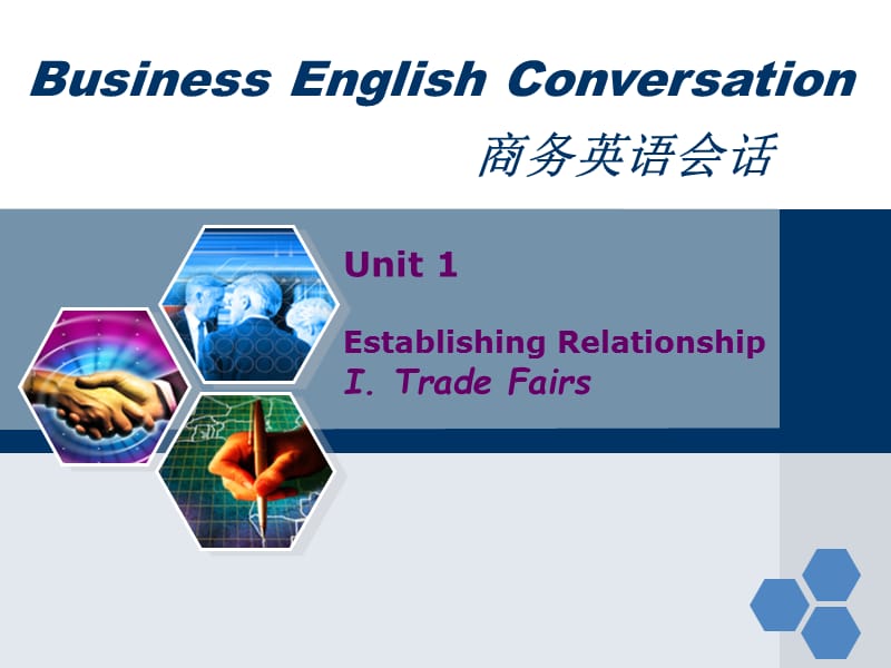 商务英语会话Unit 1 ITrade Fair.ppt_第1页