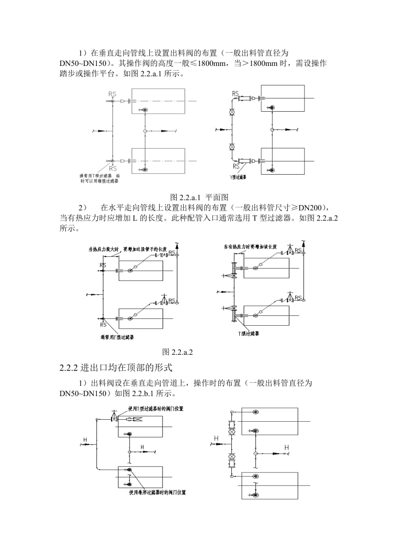 泵的配管0531.doc_第3页