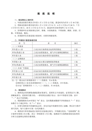 环统认可的计算方法.doc