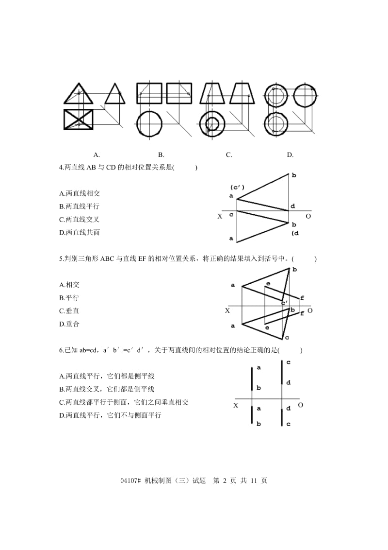 浙江省2009年4月高等教育自学考试机械制图三试题课程代码04107.doc_第2页