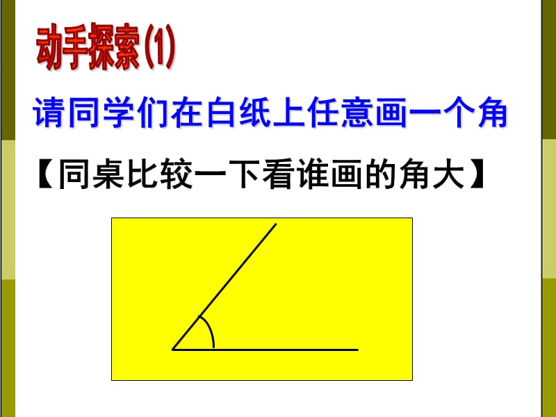 福清市高山育才中学陈惠增.ppt_第2页