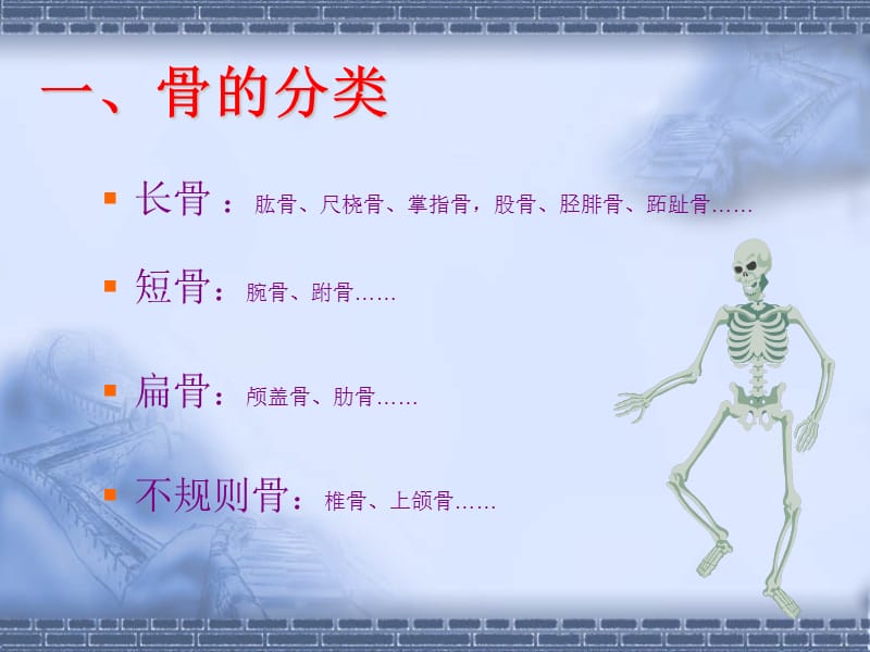 四肢骨折的处理ppt课件.ppt_第3页