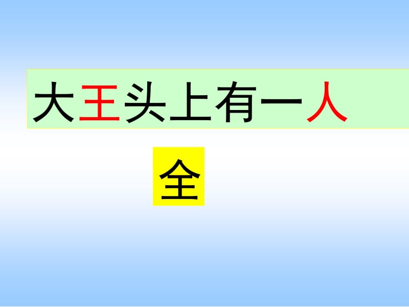 福清市滨江小学何华.ppt_第2页