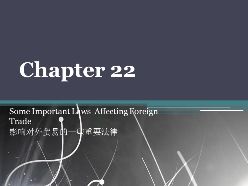 大学外贸英语chapter 22 Some Important Laws Affecting Foreign Trade.ppt_第1页