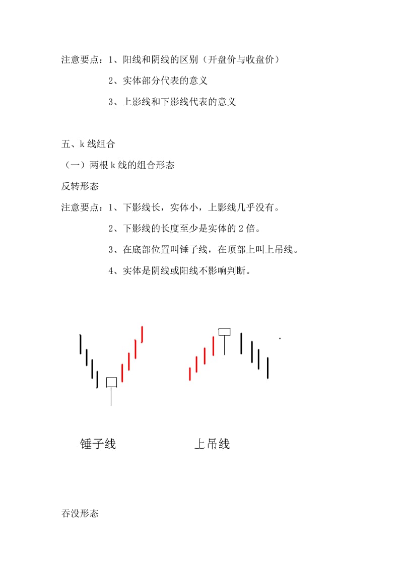 现货黄金技术分析.doc_第3页