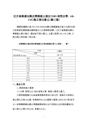 苏高技200572号.doc