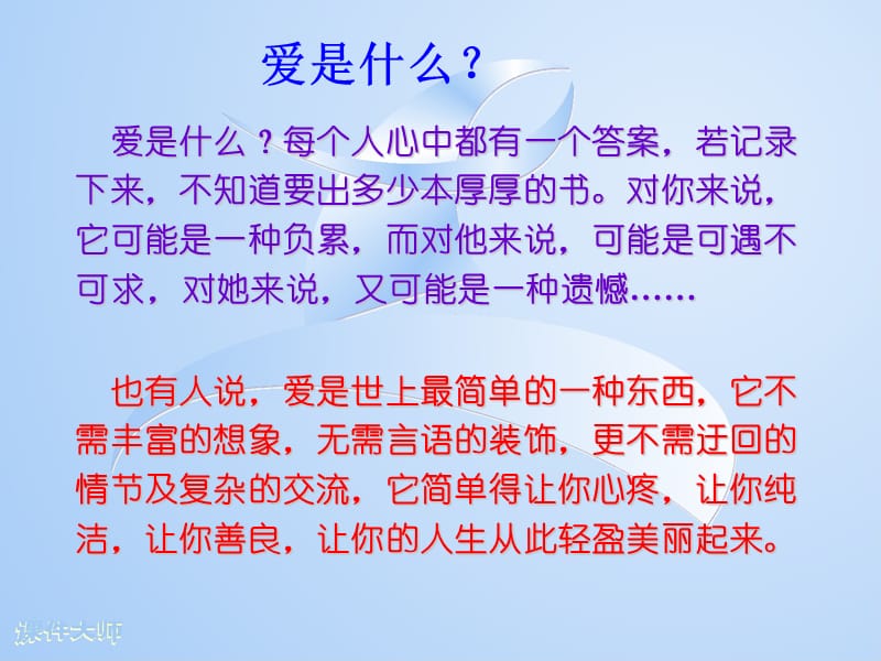 大学生思想道德修养与法律基础课件六、生活琐言.ppt_第3页