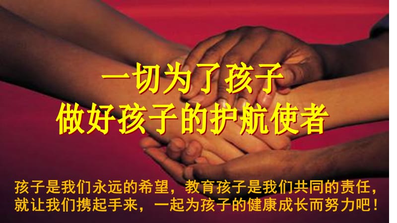 家长会课件班主任曾德梅.ppt_第2页