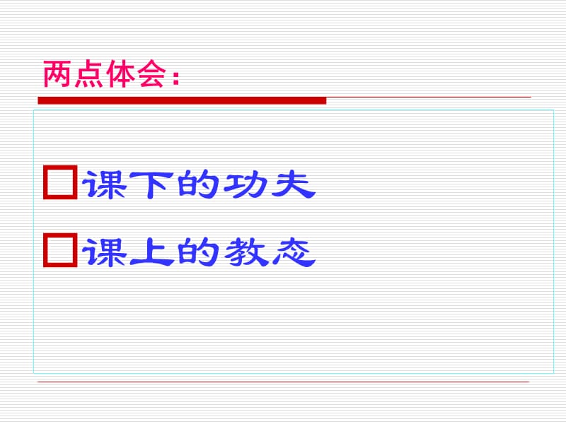 坚持全面从严治党 吸取苏共失败教训 党课PPT.ppt_第3页