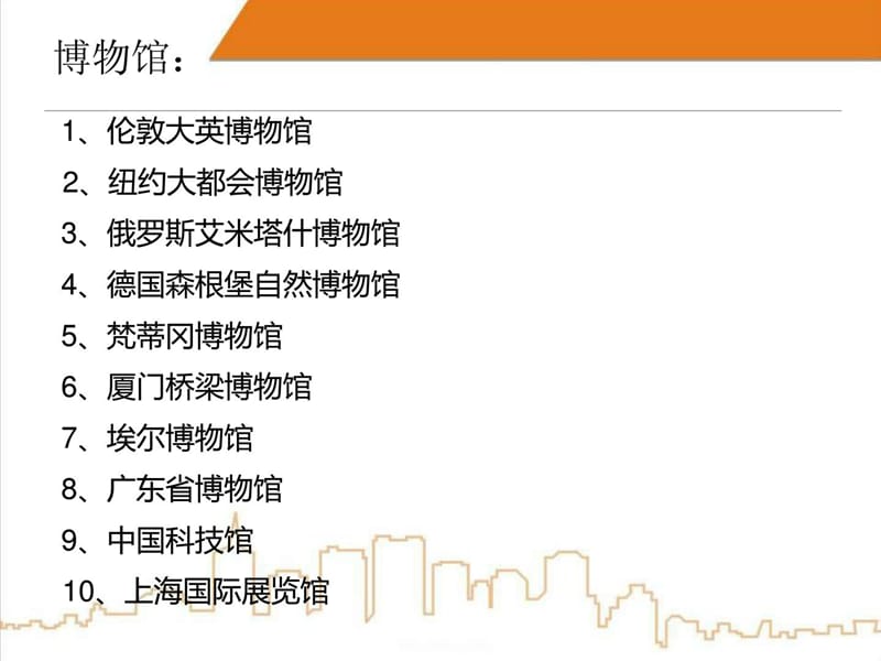 展示设计案例赏析 3.ppt_第3页