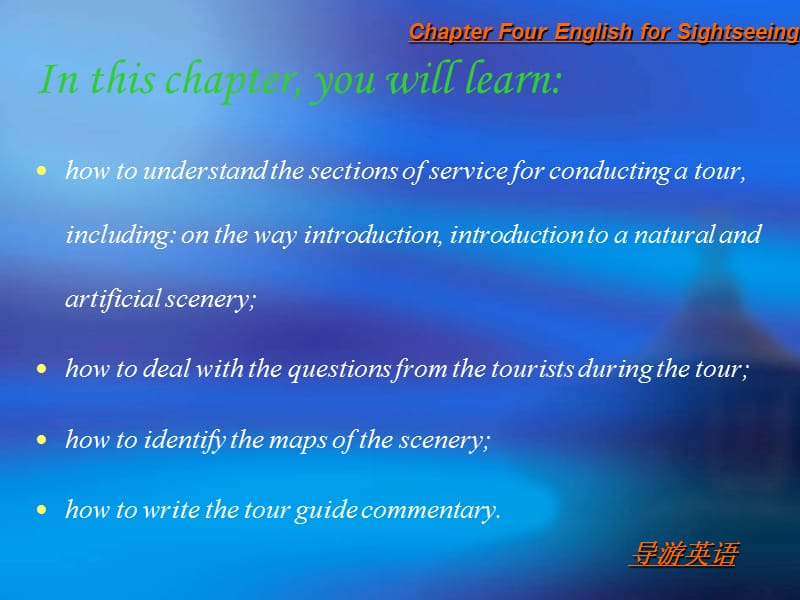 导游英语Chapter 4 English for Sightseeing.ppt_第2页