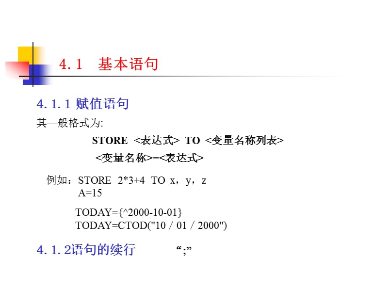 第4顺序结构程序设计.ppt_第2页