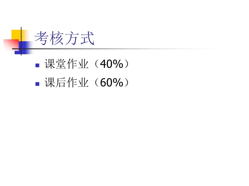 工程经济学课件第13章.ppt_第2页