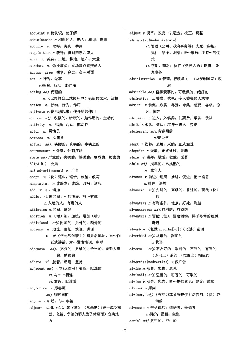 全国公共英语五级词汇.doc_第2页