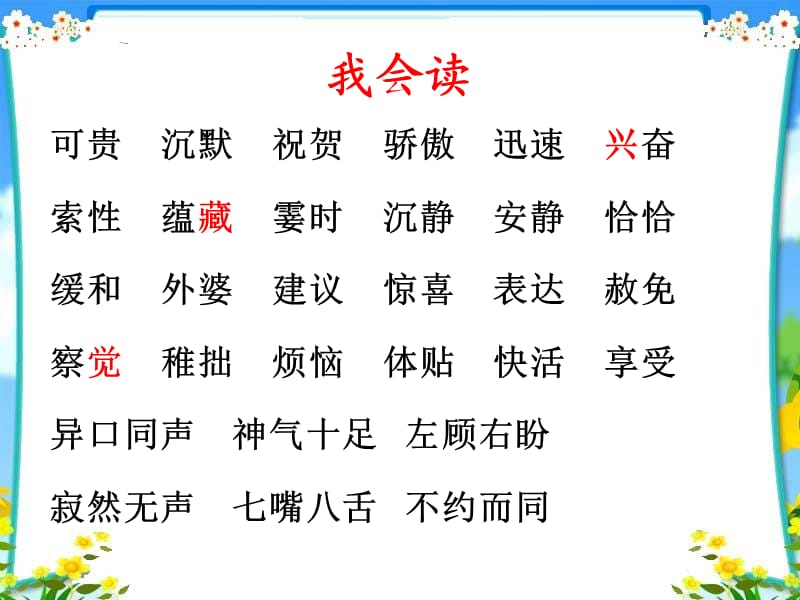 可贵的沉默.ppt_第2页