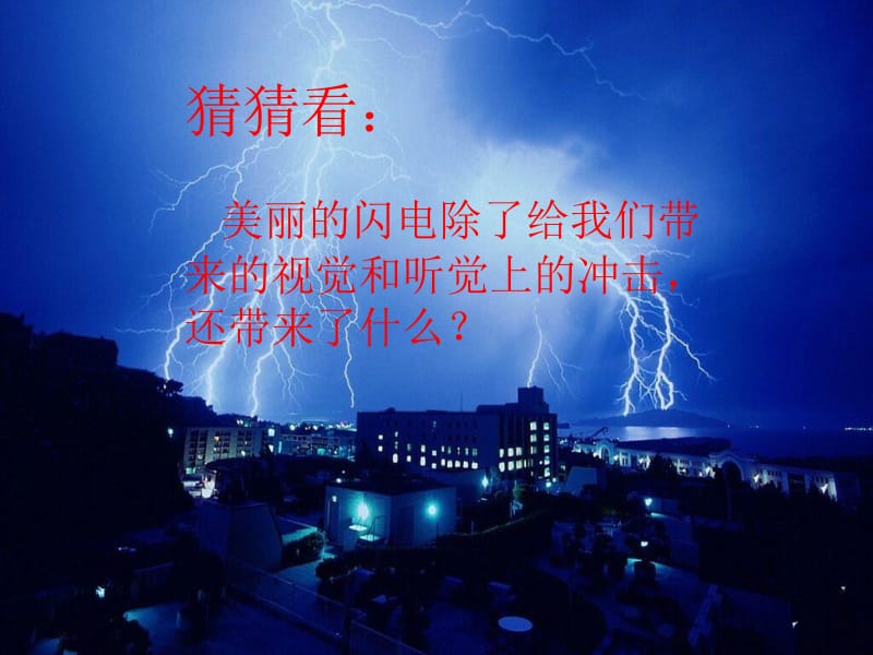 氮氧化物产生及转化苏教版.ppt_第2页