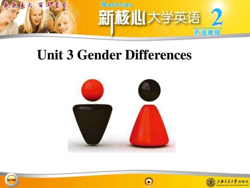 新核心大学英语B版听说教程说2_Unit(1).ppt_第1页