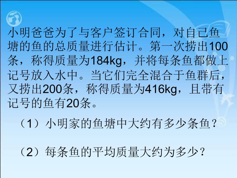 官田学校陈欣荣.ppt_第2页