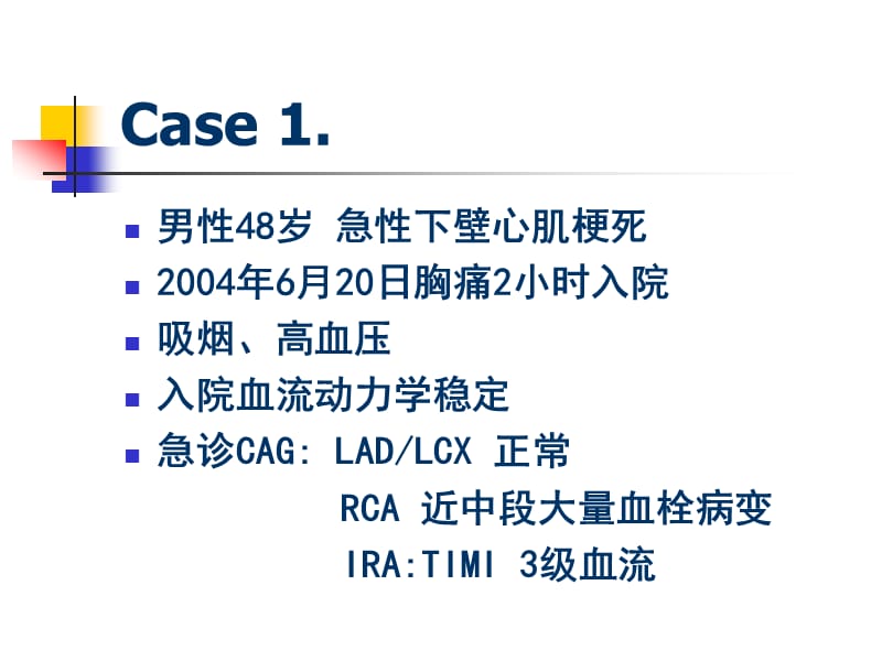 北京丰台区域医疗中心北京丰台医院心内科惠永明.ppt_第2页