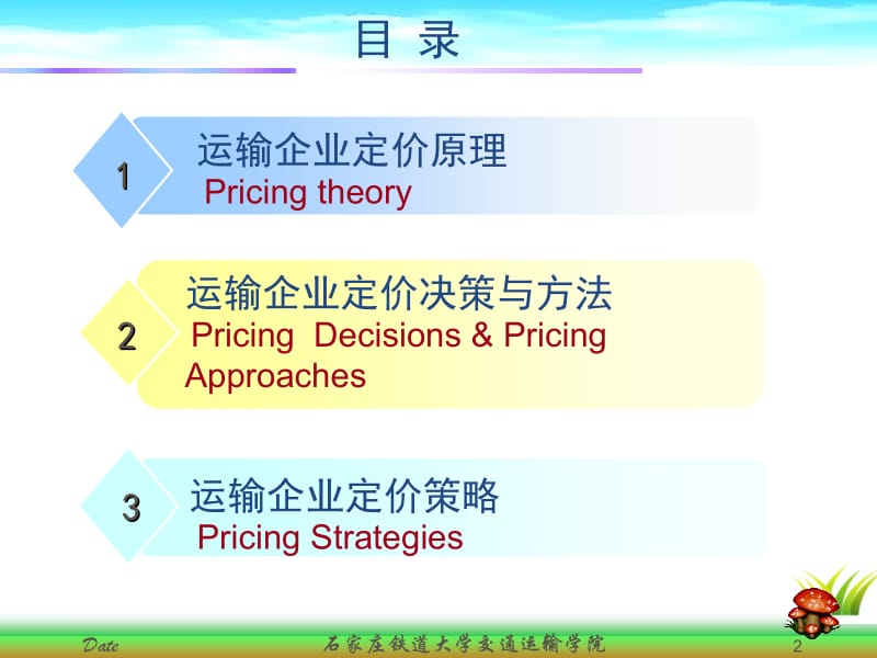 工程实例图纸.ppt_第2页