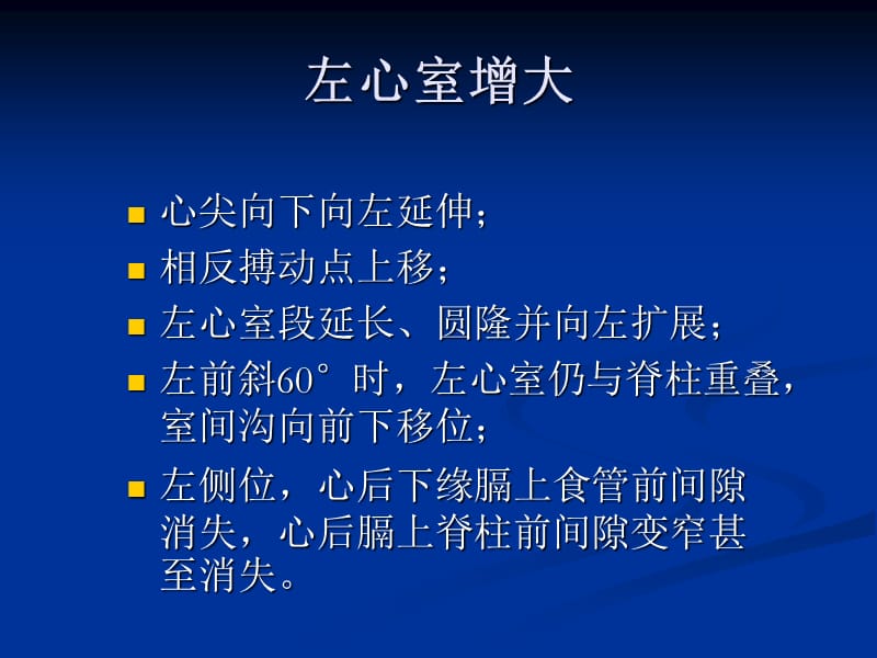 心脏大血管基本病变pp发t课件.ppt_第2页