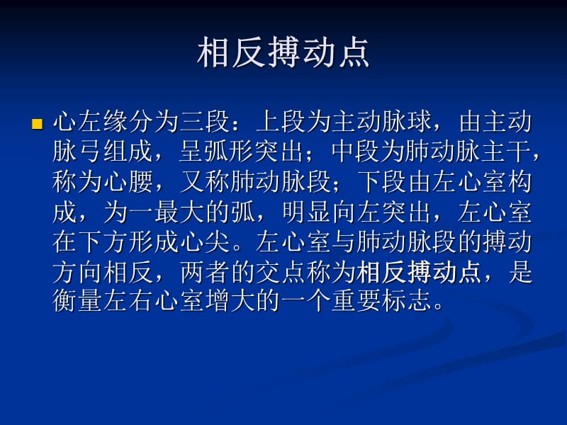 心脏大血管基本病变pp发t课件.ppt_第3页