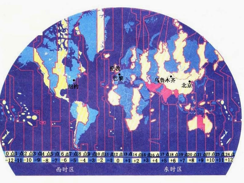 教科版科学五下谁先迎来黎明课件.ppt_第2页