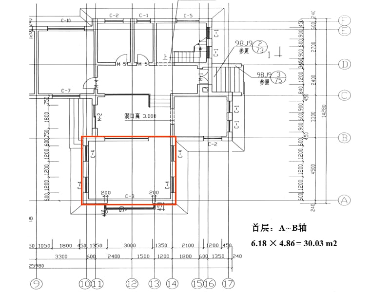 江苏造价员考试建筑面积计算示例.ppt_第2页