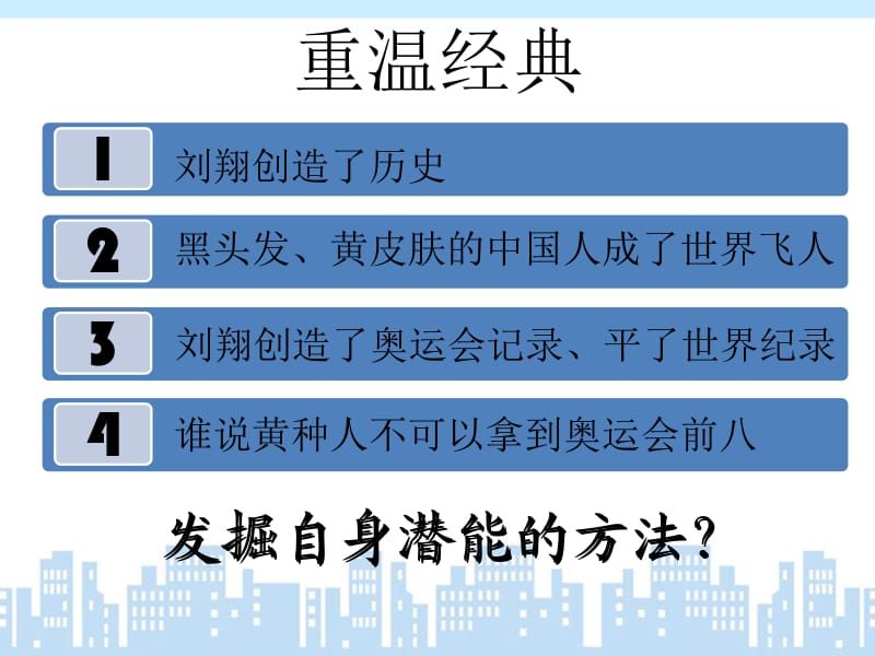 第五课自我新期待.ppt_第2页