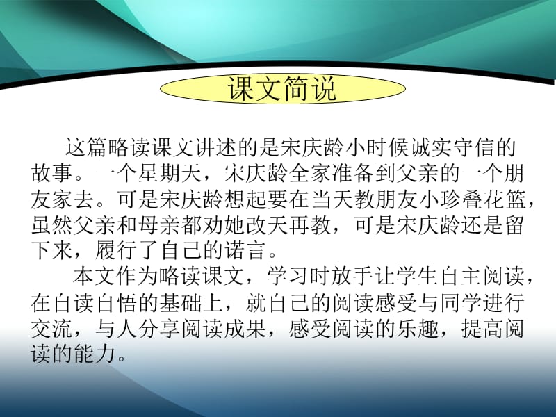 利津县北宋镇一中小学部刘勇.ppt_第2页