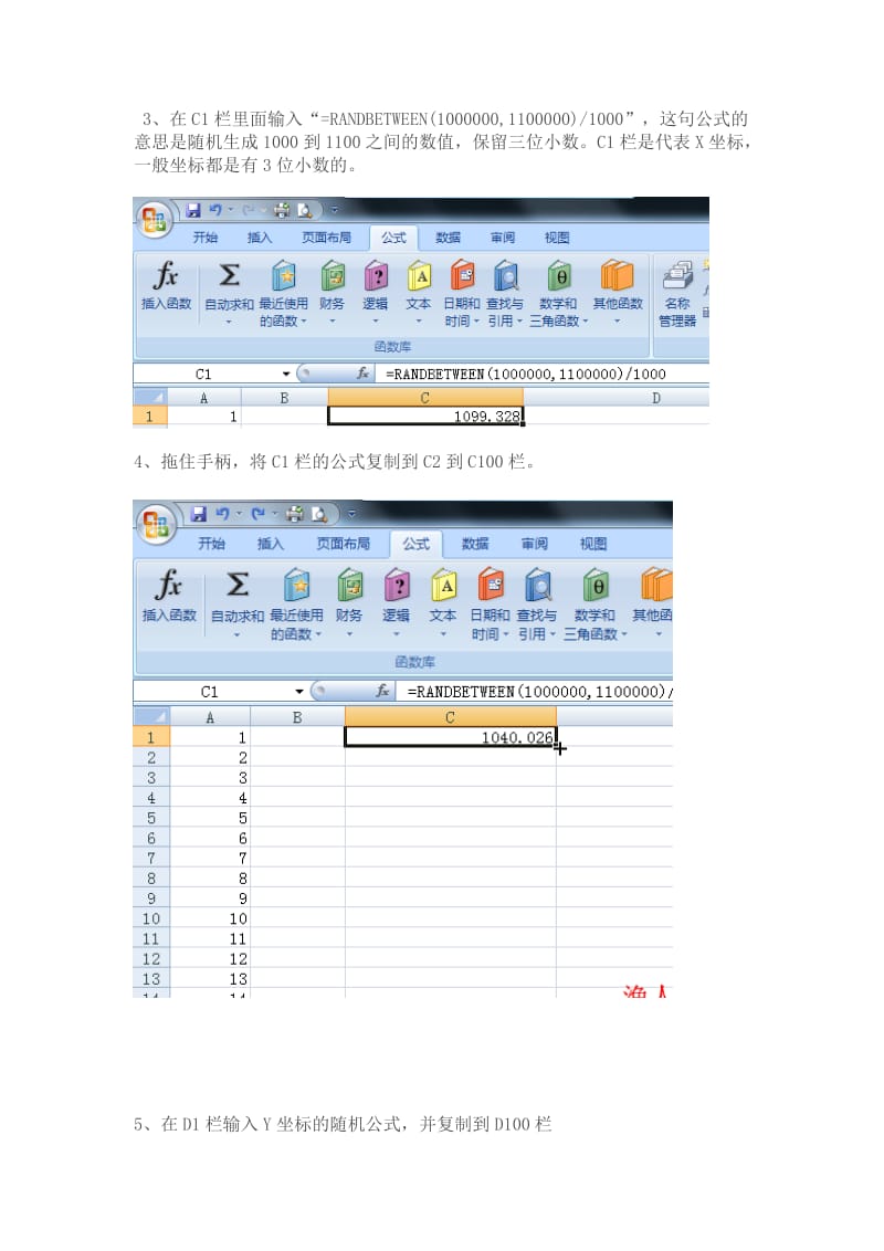 何利用EXCEL随机生成测量点坐标导入南方CASS中计算土方量.doc_第2页