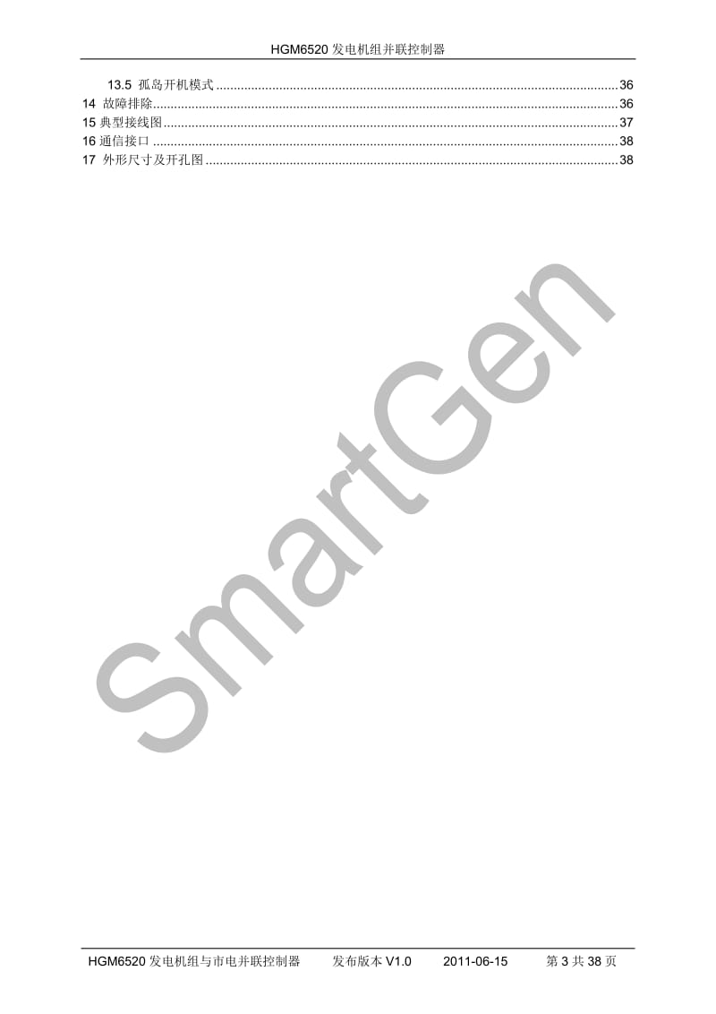 众智smartgenHGM6520发电机组与市电并联控制器说明书.doc_第3页