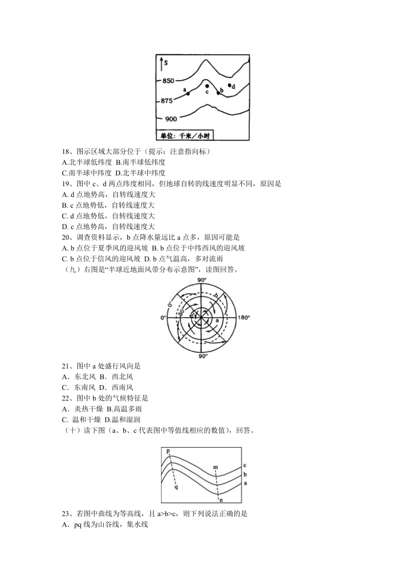 上海市奉贤区2010届高三第一学期期末调研测试地理试卷.doc_第3页