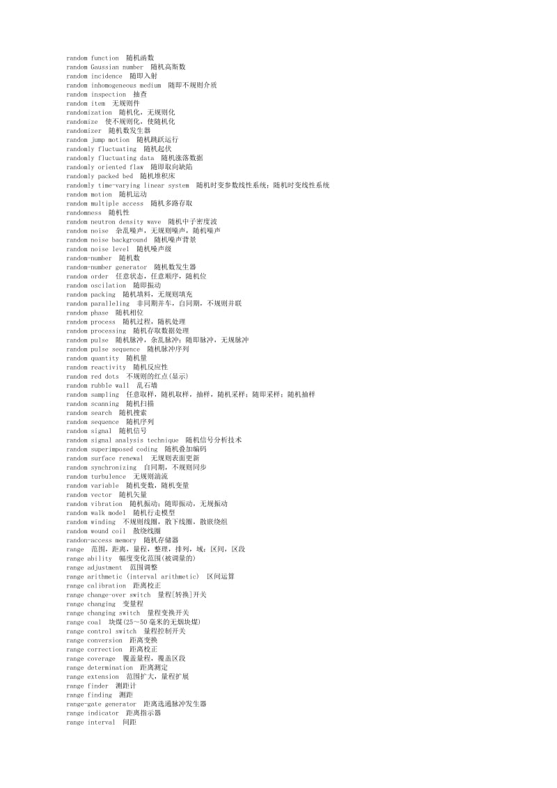 专业英语1201-1350.doc_第2页