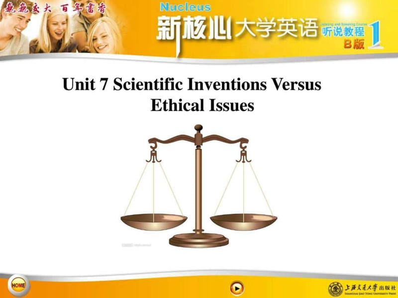 新核心大学英语B条版听说教程1unit(1).ppt_第1页