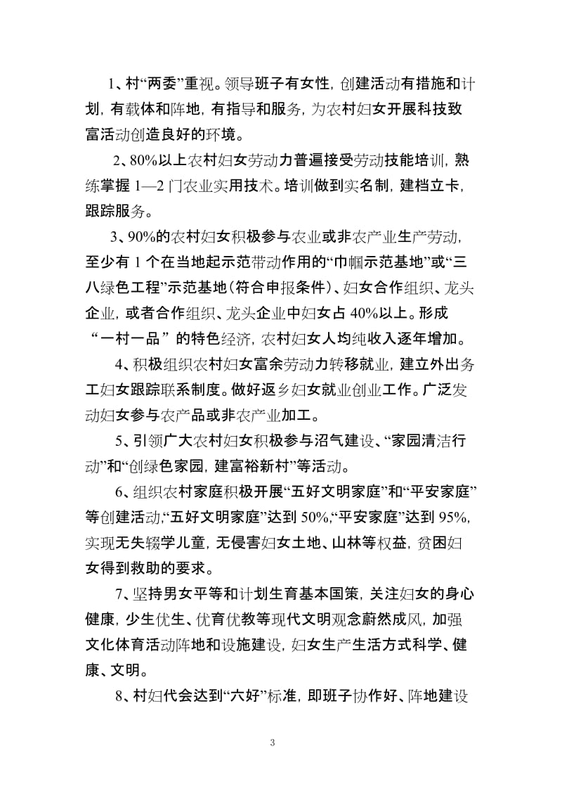 闽双领都20084号.doc_第3页