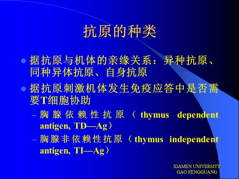 新版b细胞介导的的免疫应答ppt课件.ppt_第2页