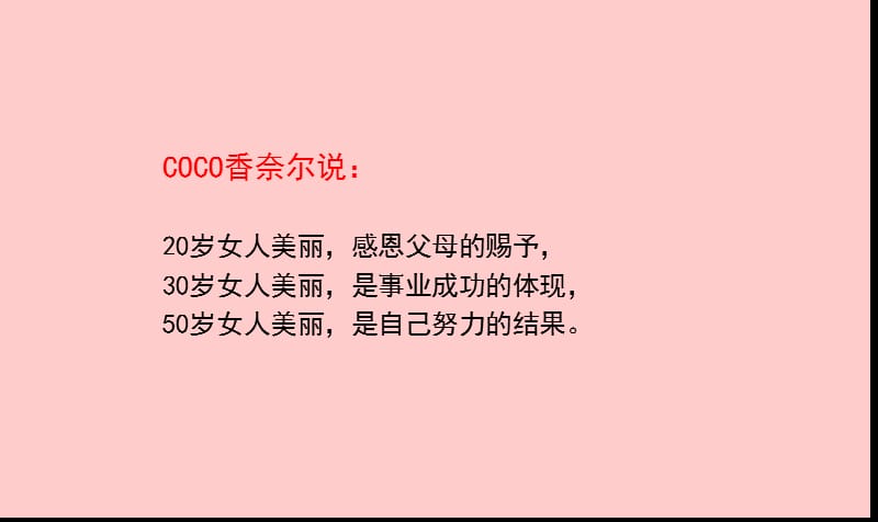 美容培训课件——抗衰老.ppt_第2页