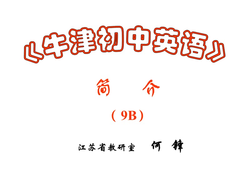 简介B.ppt_第1页