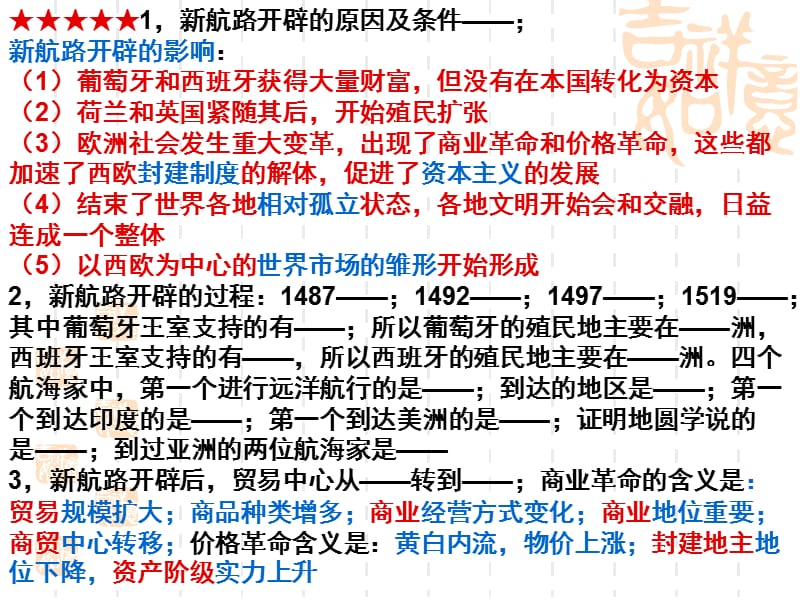 历史必修二二单元复习.ppt_第1页