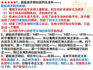 历史必修二二单元复习.ppt