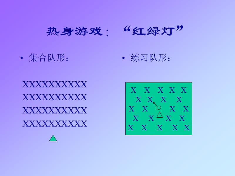 江西玉山临湖小学甘强.ppt_第2页