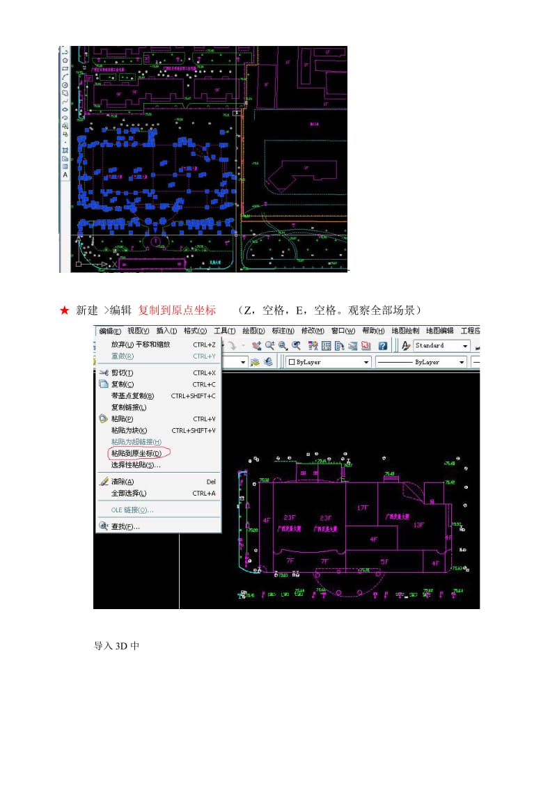 模型制作技术要求20080324.doc_第2页