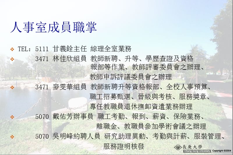 人事类作业相关规定简介职工及研究助理.ppt_第2页