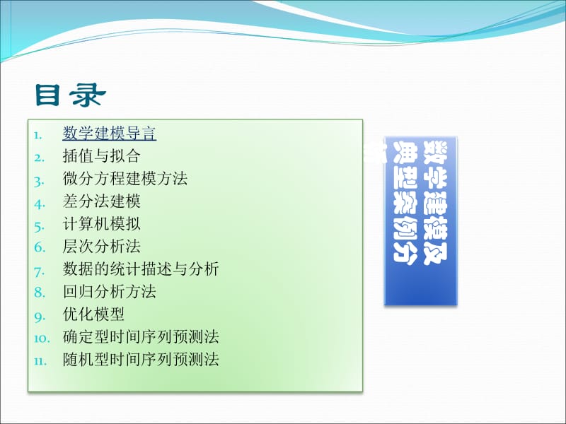 李志林欧宜贵编着.ppt_第2页