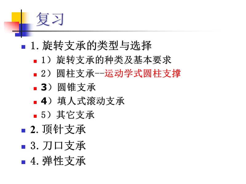 07机电一化技术讲稿.ppt_第1页